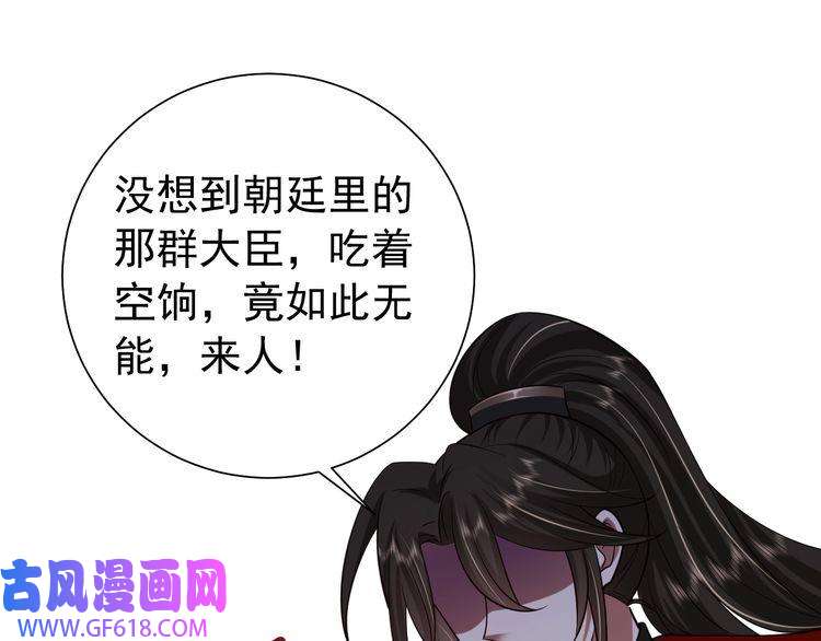 炮灰闺女的生存方式第63话 全家出动！