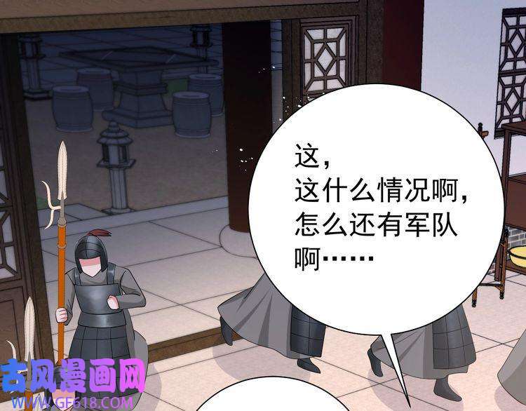 炮灰闺女的生存方式第63话 全家出动！