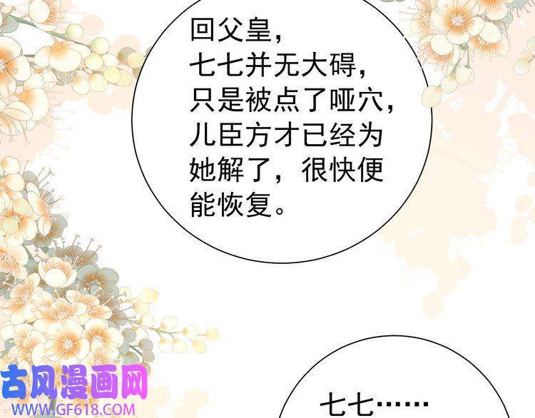 炮灰闺女的生存方式第63话 全家出动！