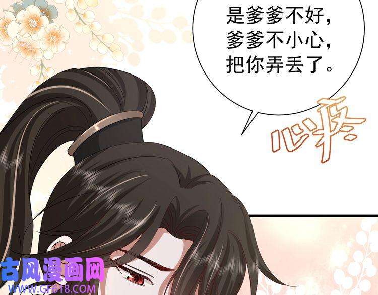 炮灰闺女的生存方式第63话 全家出动！