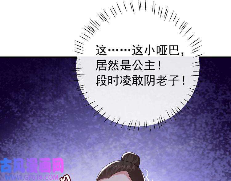 炮灰闺女的生存方式第63话 全家出动！