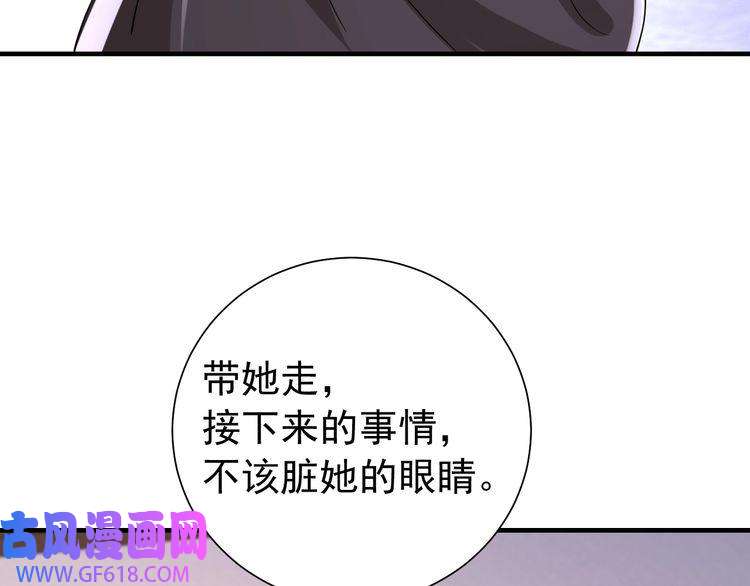 炮灰闺女的生存方式第63话 全家出动！
