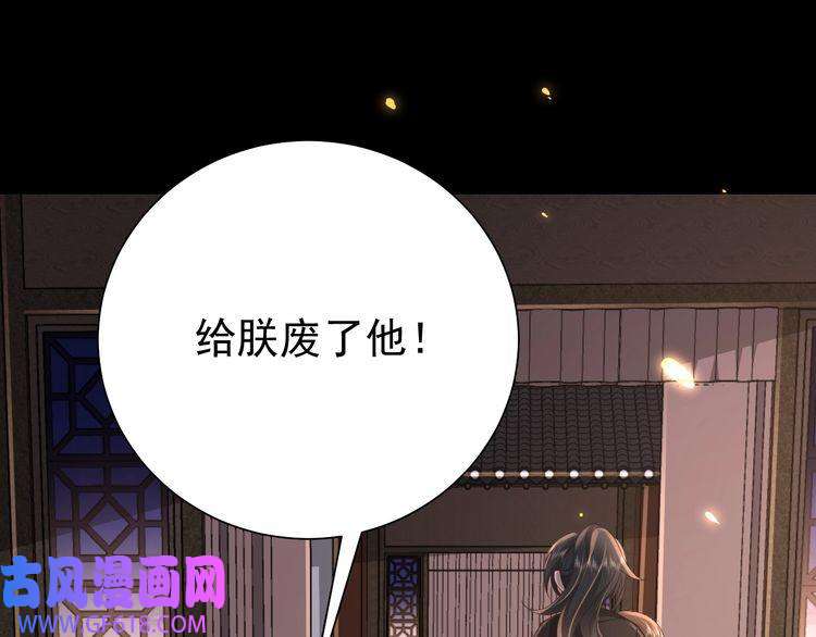 炮灰闺女的生存方式第63话 全家出动！