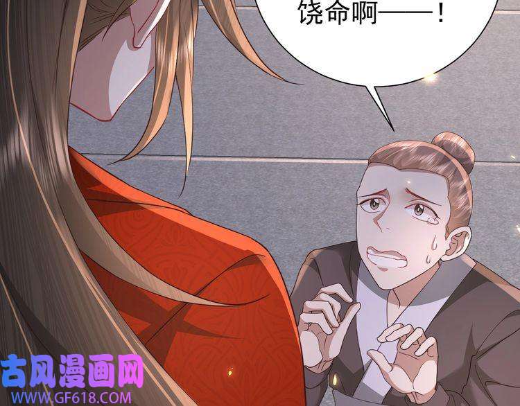 炮灰闺女的生存方式第63话 全家出动！