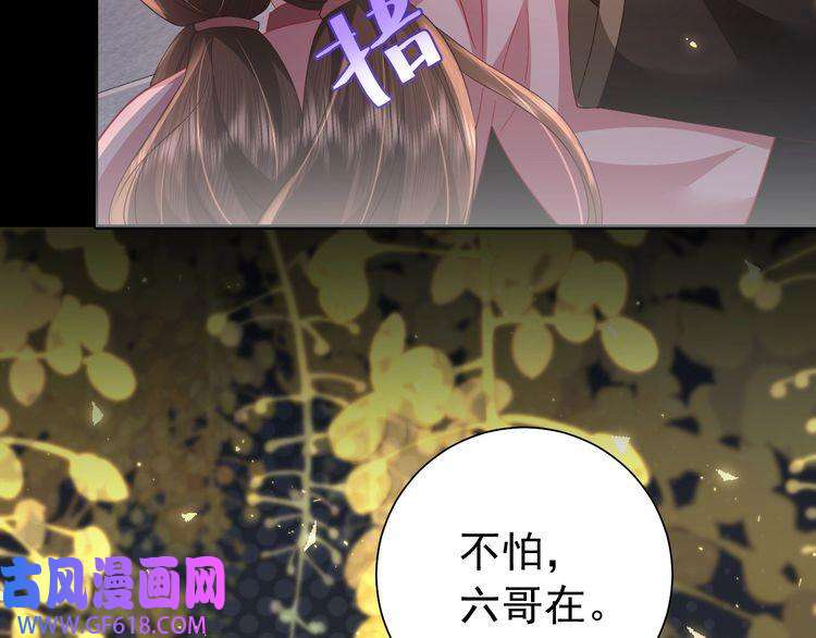 炮灰闺女的生存方式第63话 全家出动！