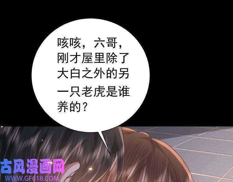 炮灰闺女的生存方式第63话 全家出动！