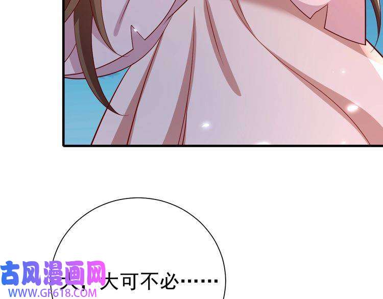 炮灰闺女的生存方式第64话 真相大白！