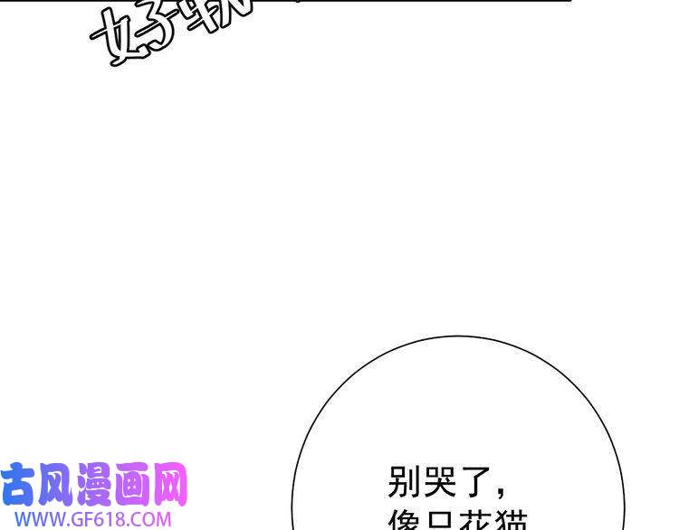 炮灰闺女的生存方式第64话 真相大白！