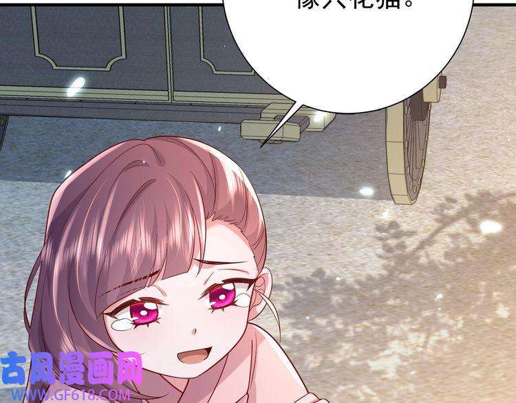 炮灰闺女的生存方式第64话 真相大白！