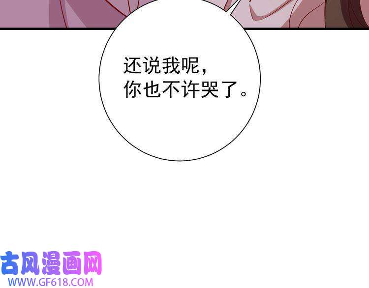 炮灰闺女的生存方式第64话 真相大白！