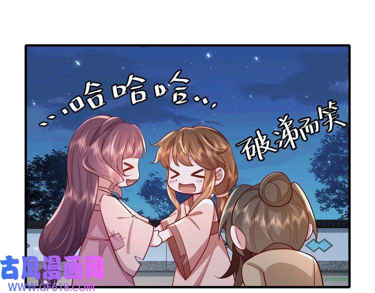 炮灰闺女的生存方式第64话 真相大白！