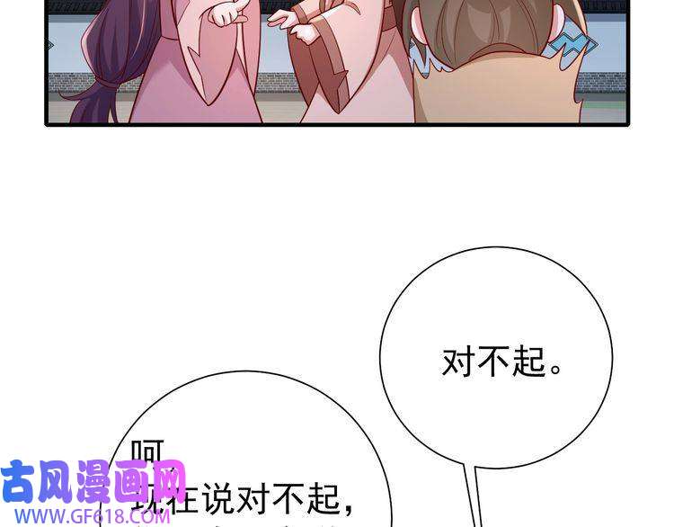 炮灰闺女的生存方式第64话 真相大白！