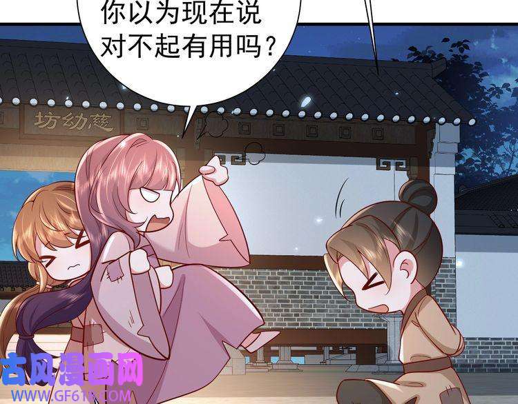 炮灰闺女的生存方式第64话 真相大白！