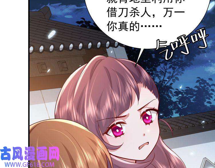 炮灰闺女的生存方式第64话 真相大白！