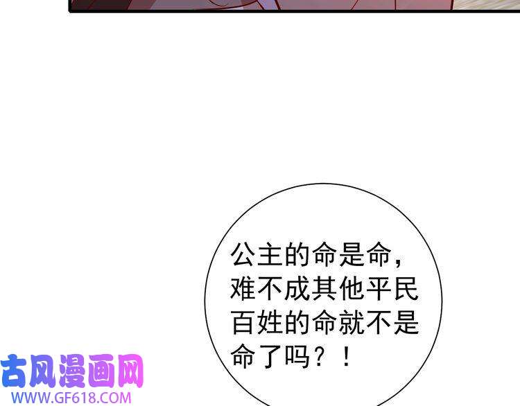 炮灰闺女的生存方式第64话 真相大白！
