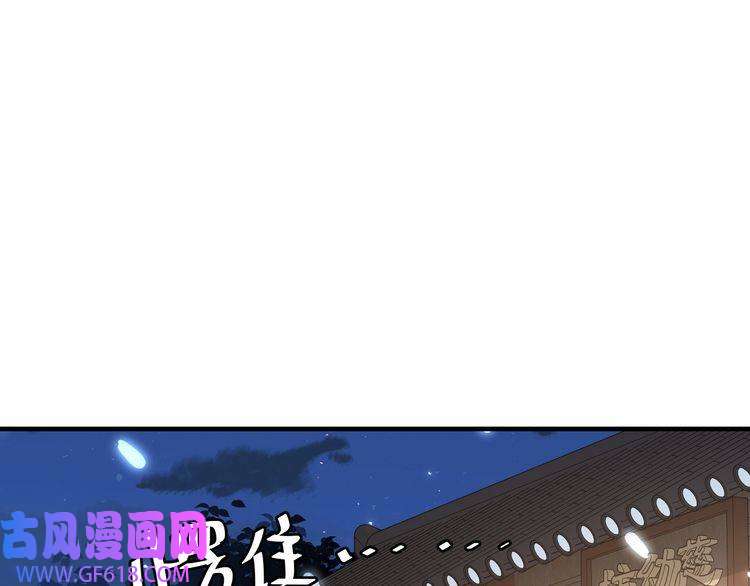 炮灰闺女的生存方式第64话 真相大白！