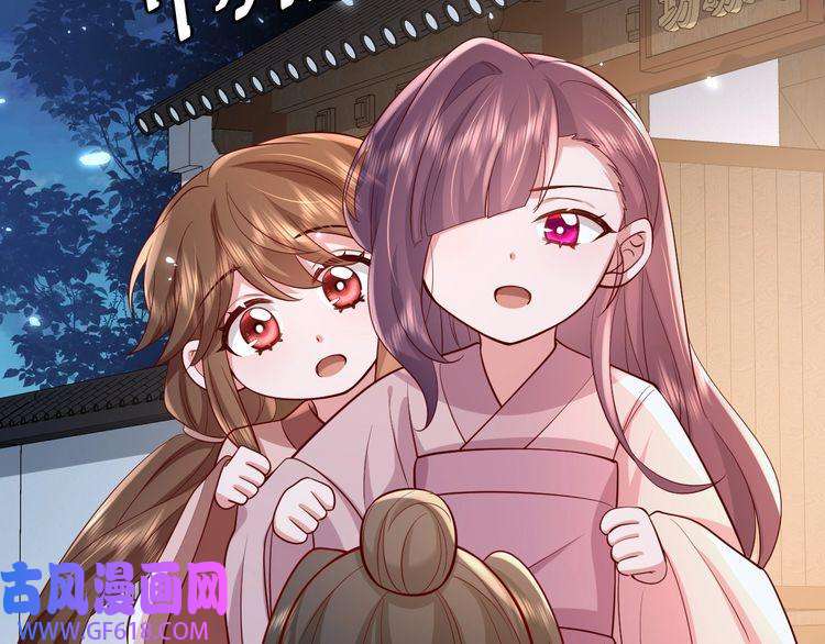 炮灰闺女的生存方式第64话 真相大白！