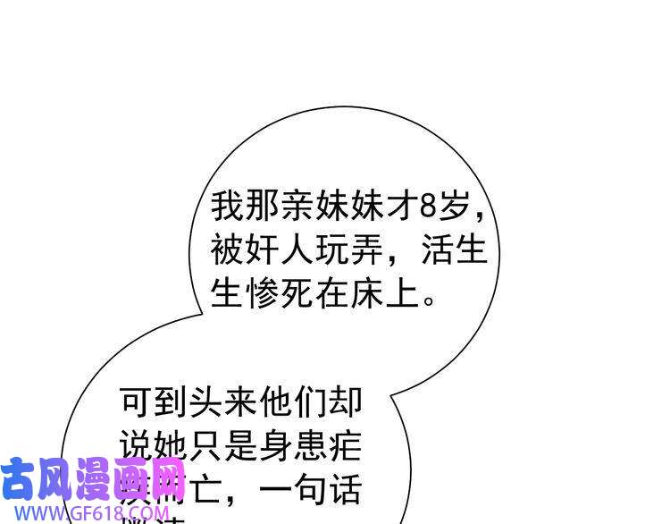 炮灰闺女的生存方式第64话 真相大白！