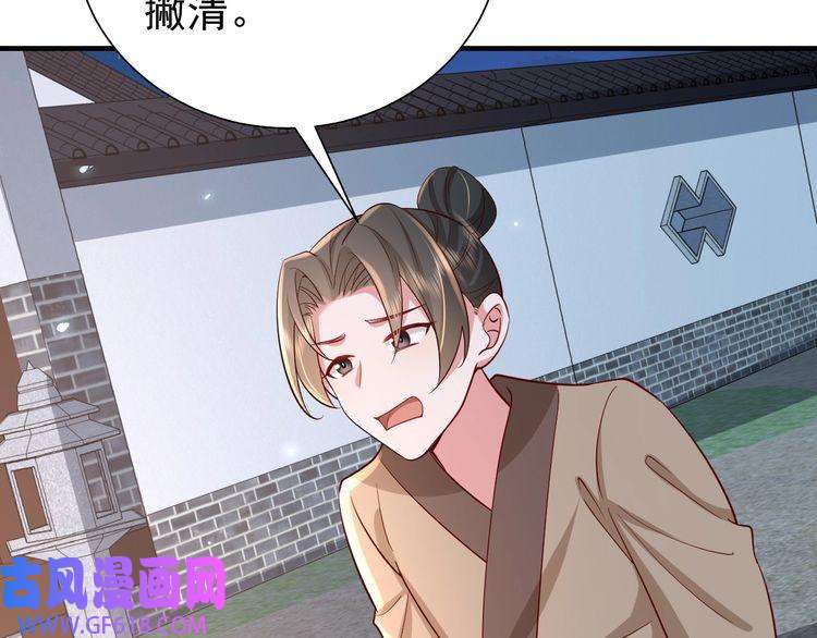 炮灰闺女的生存方式第64话 真相大白！