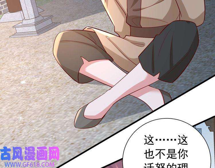 炮灰闺女的生存方式第64话 真相大白！