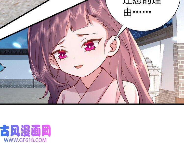 炮灰闺女的生存方式第64话 真相大白！
