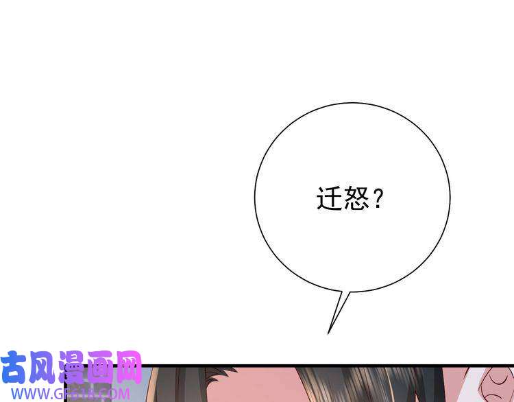 炮灰闺女的生存方式第64话 真相大白！