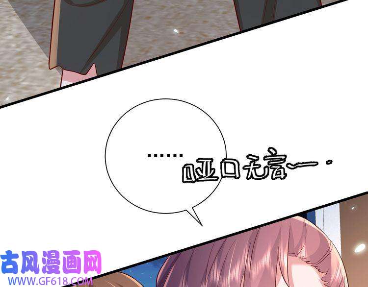 炮灰闺女的生存方式第64话 真相大白！