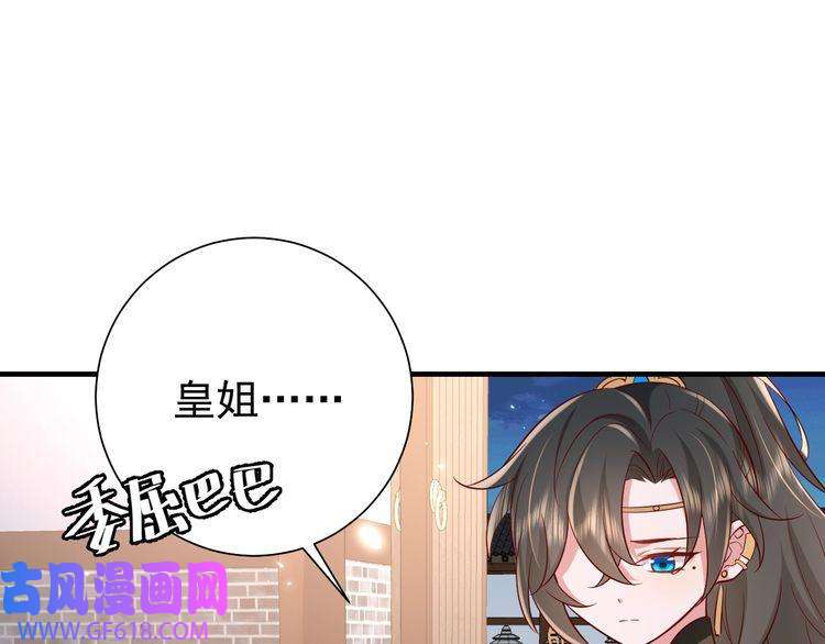炮灰闺女的生存方式第64话 真相大白！