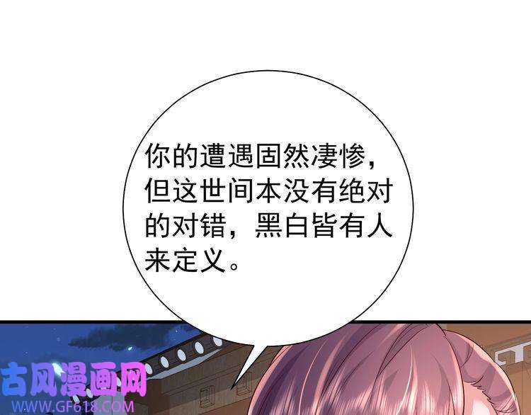 炮灰闺女的生存方式第64话 真相大白！