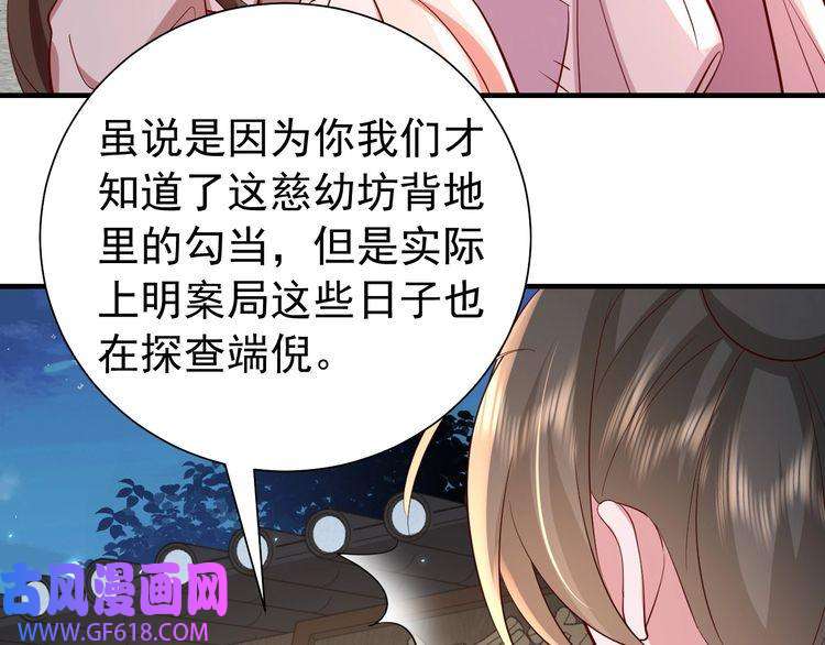 炮灰闺女的生存方式第64话 真相大白！