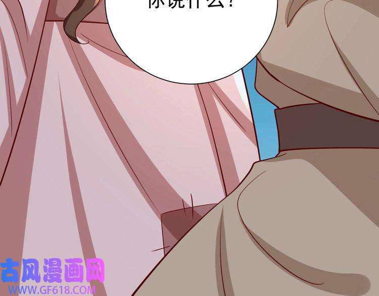 炮灰闺女的生存方式第64话 真相大白！