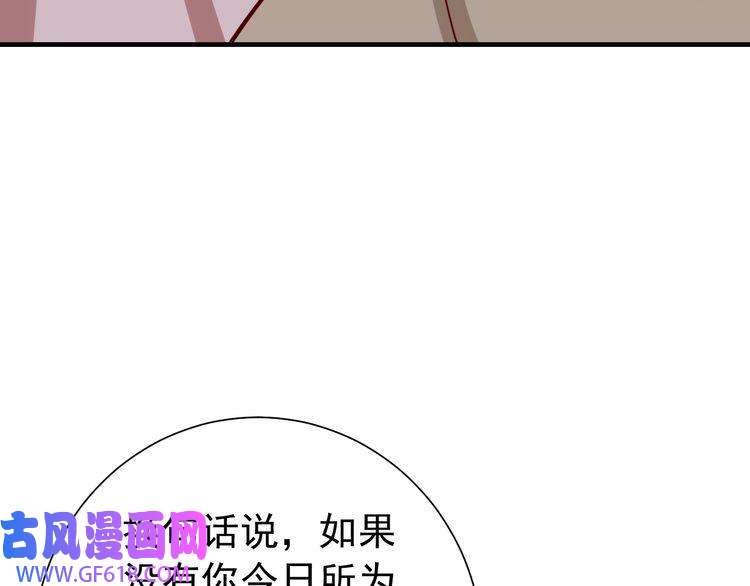 炮灰闺女的生存方式第64话 真相大白！