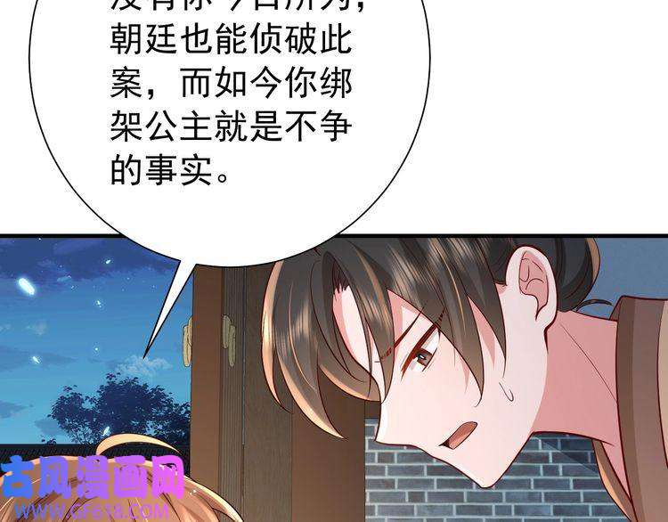 炮灰闺女的生存方式第64话 真相大白！