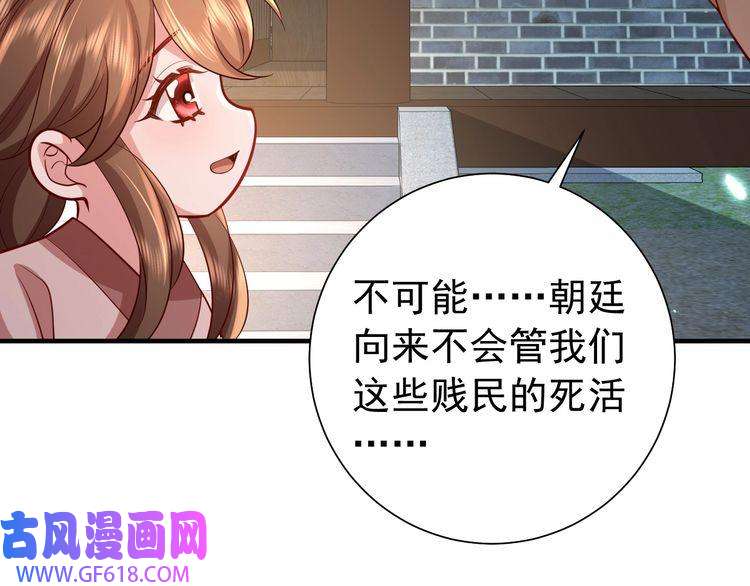 炮灰闺女的生存方式第64话 真相大白！