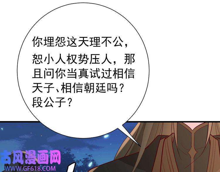 炮灰闺女的生存方式第64话 真相大白！
