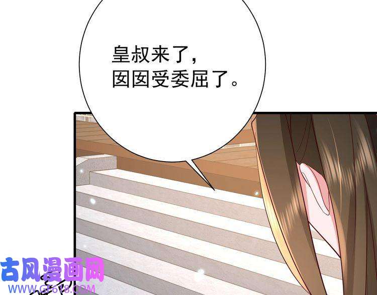 炮灰闺女的生存方式第64话 真相大白！