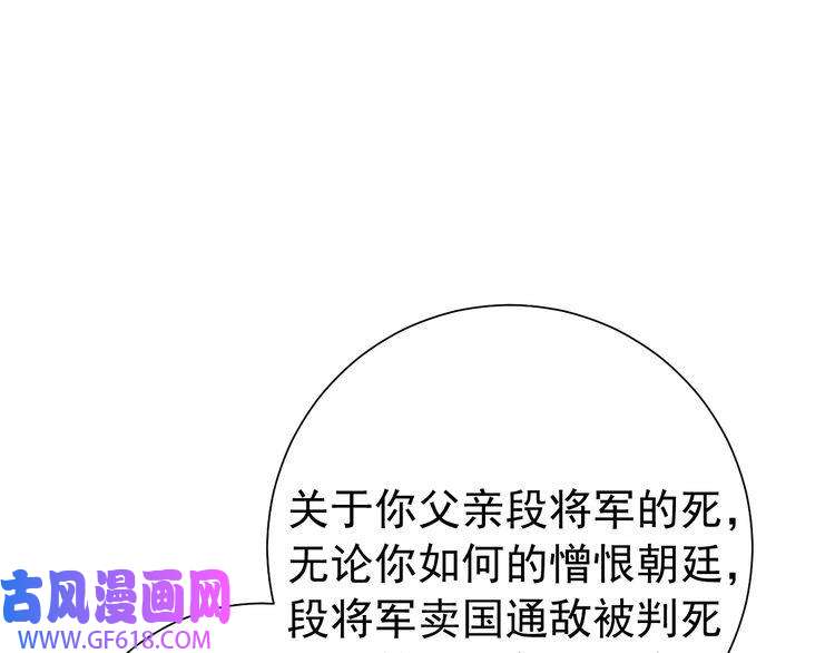 炮灰闺女的生存方式第64话 真相大白！