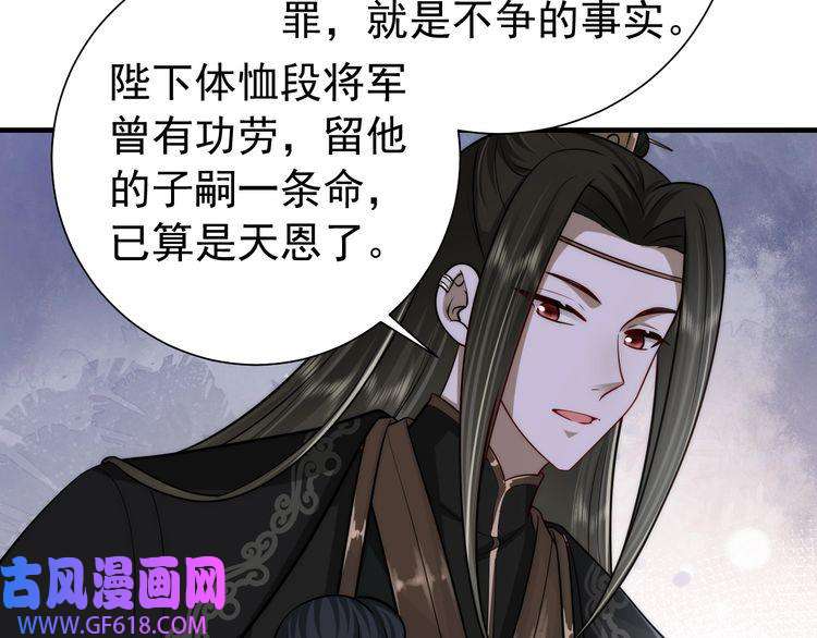 炮灰闺女的生存方式第64话 真相大白！