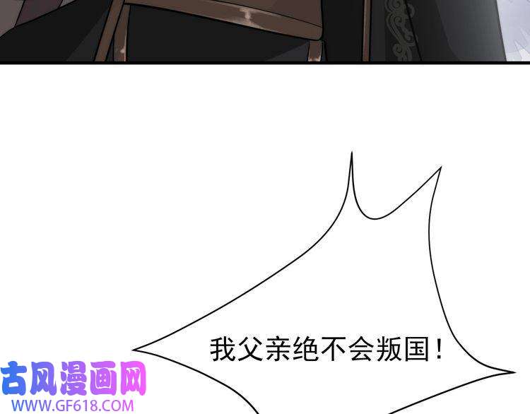 炮灰闺女的生存方式第64话 真相大白！