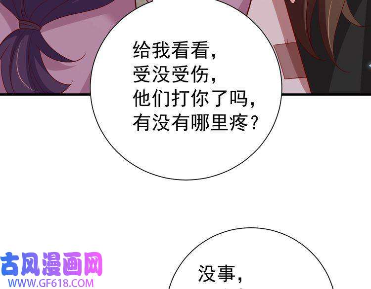 炮灰闺女的生存方式第64话 真相大白！
