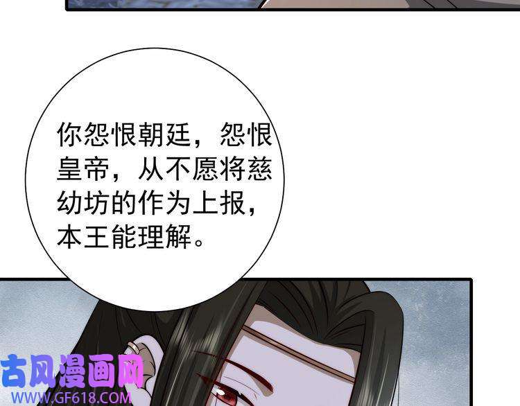 炮灰闺女的生存方式第64话 真相大白！
