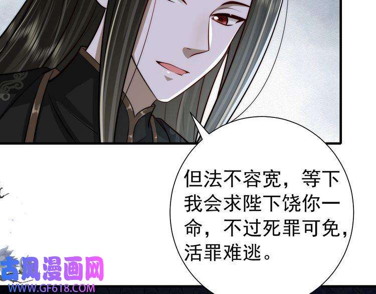 炮灰闺女的生存方式第64话 真相大白！