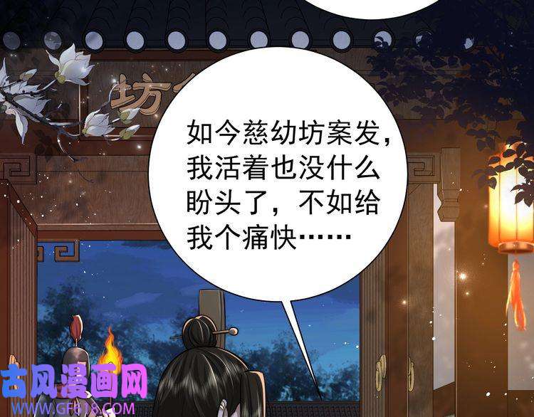 炮灰闺女的生存方式第64话 真相大白！
