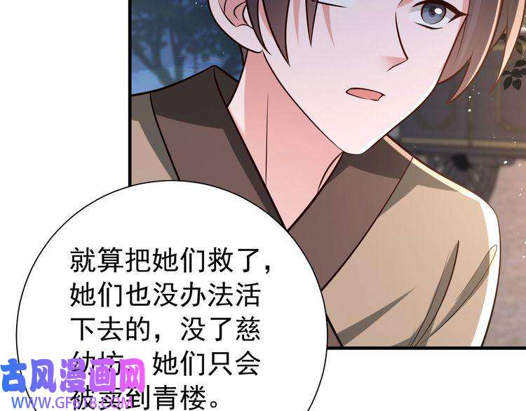 炮灰闺女的生存方式第64话 真相大白！