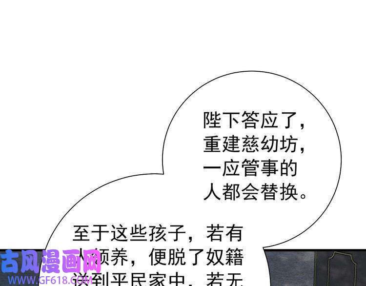 炮灰闺女的生存方式第64话 真相大白！