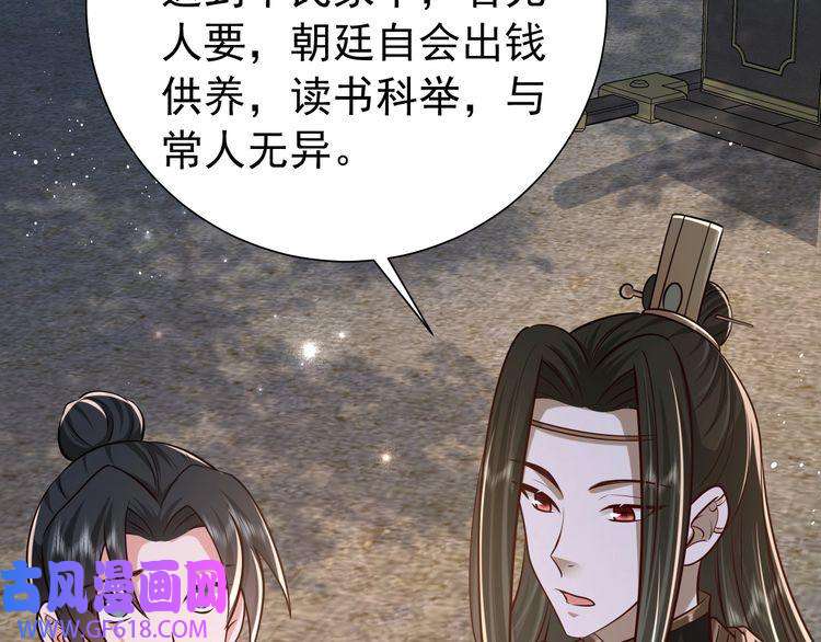 炮灰闺女的生存方式第64话 真相大白！