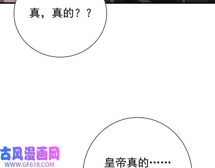 炮灰闺女的生存方式第64话 真相大白！