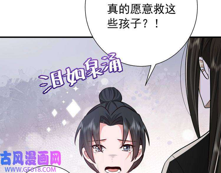 炮灰闺女的生存方式第64话 真相大白！