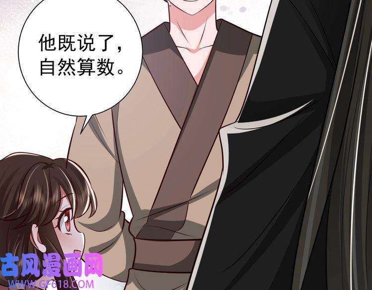 炮灰闺女的生存方式第64话 真相大白！
