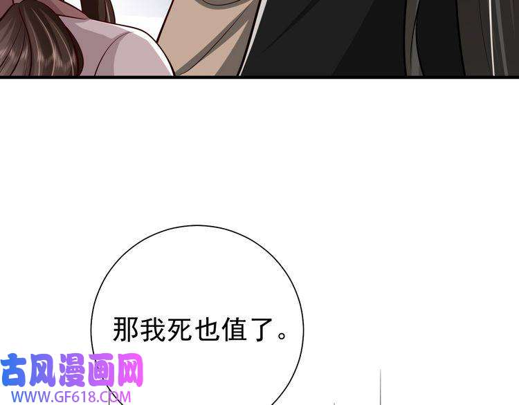 炮灰闺女的生存方式第64话 真相大白！